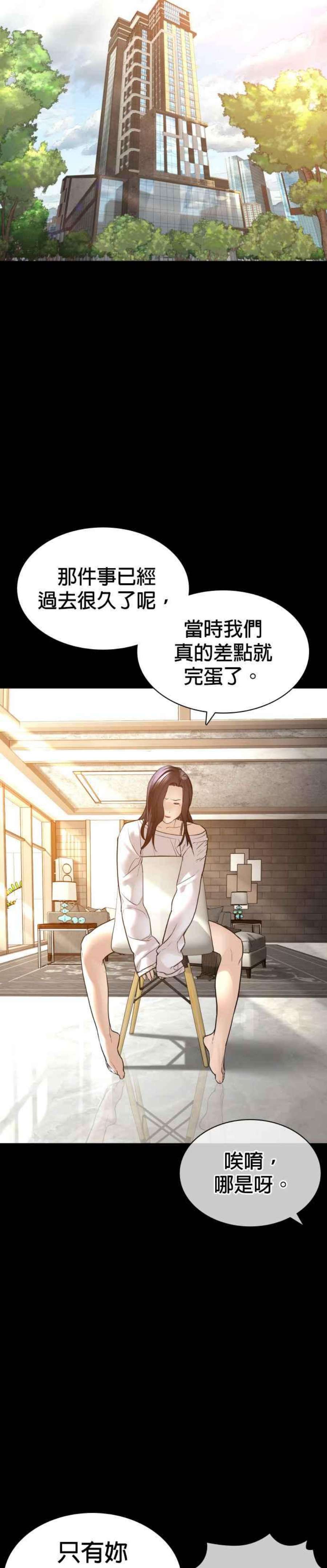格斗实况132话 要我用鼻子喝洋酒