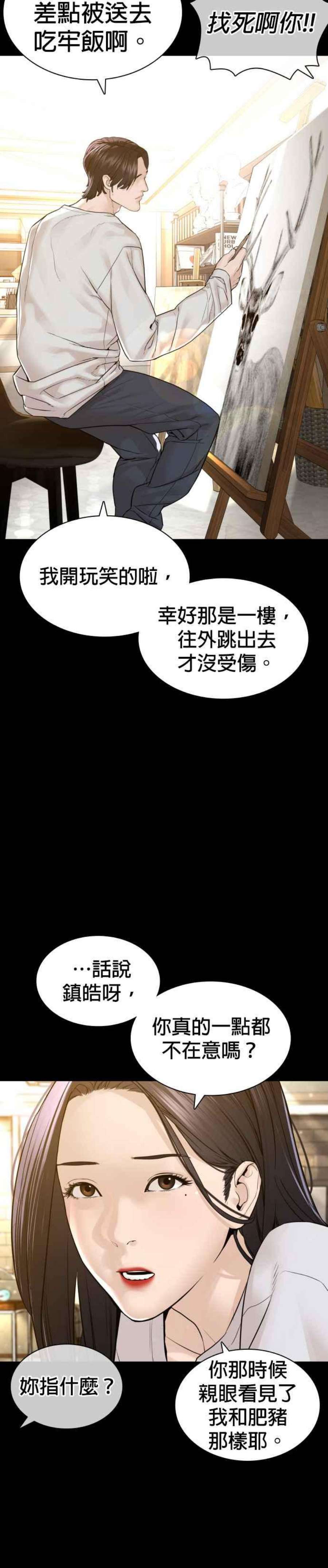 格斗实况132话 要我用鼻子喝洋酒
