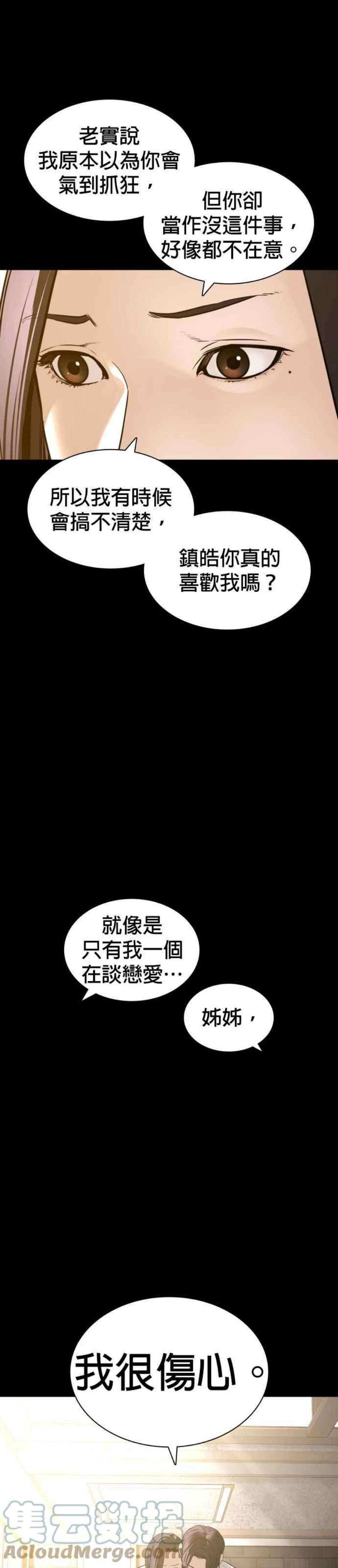 格斗实况132话 要我用鼻子喝洋酒