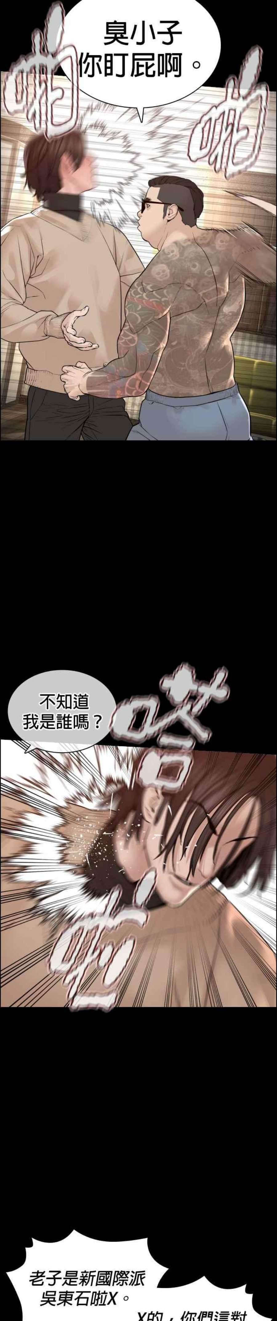 格斗实况132话 要我用鼻子喝洋酒