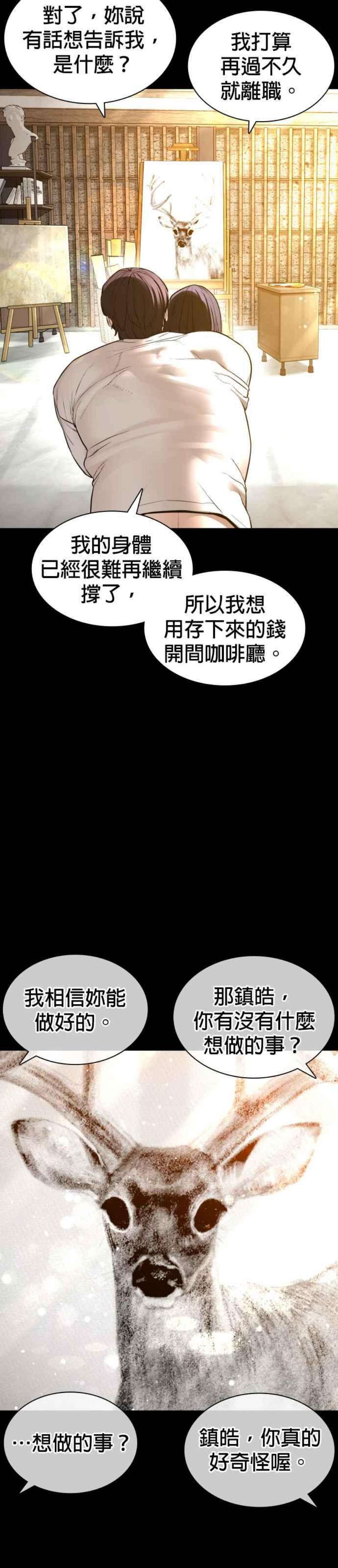 格斗实况132话 要我用鼻子喝洋酒