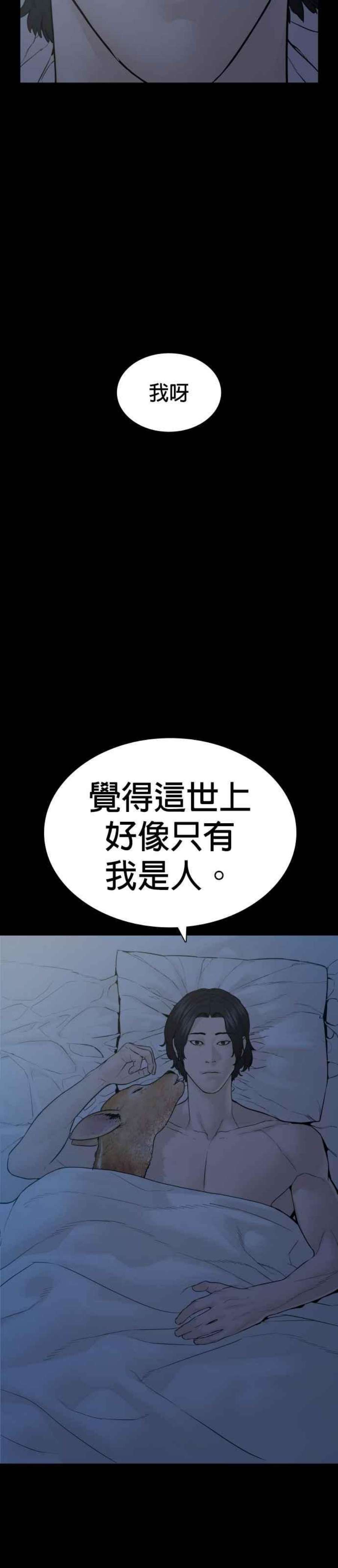 格斗实况132话 要我用鼻子喝洋酒