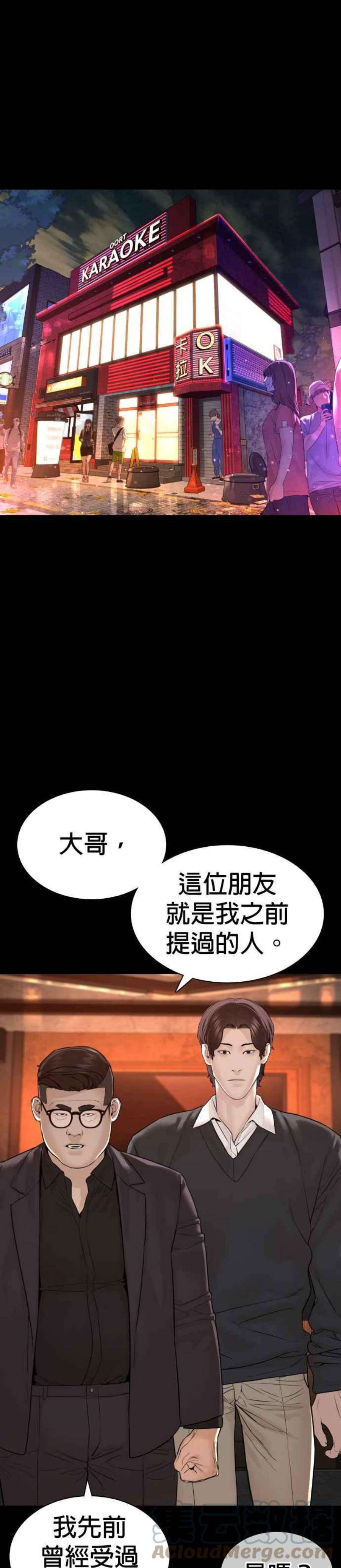 格斗实况132话 要我用鼻子喝洋酒