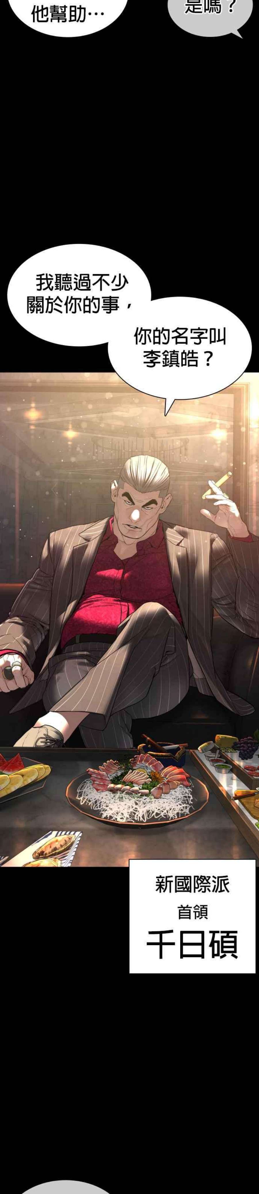 格斗实况132话 要我用鼻子喝洋酒