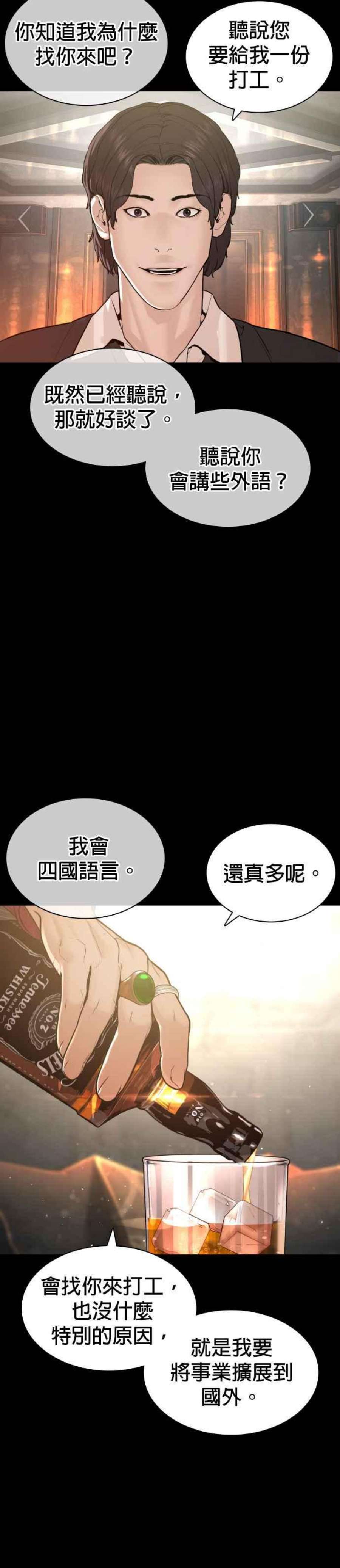 格斗实况132话 要我用鼻子喝洋酒