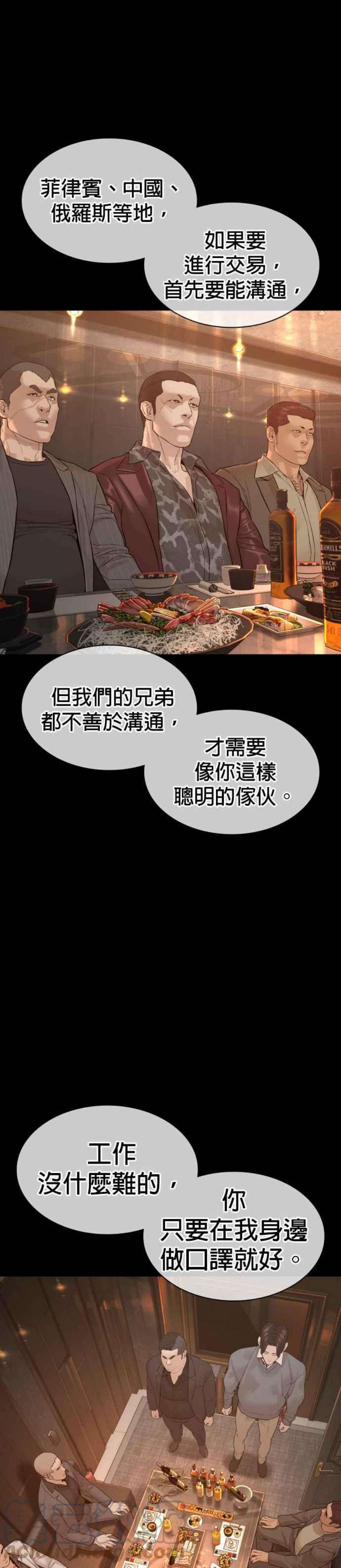 格斗实况132话 要我用鼻子喝洋酒