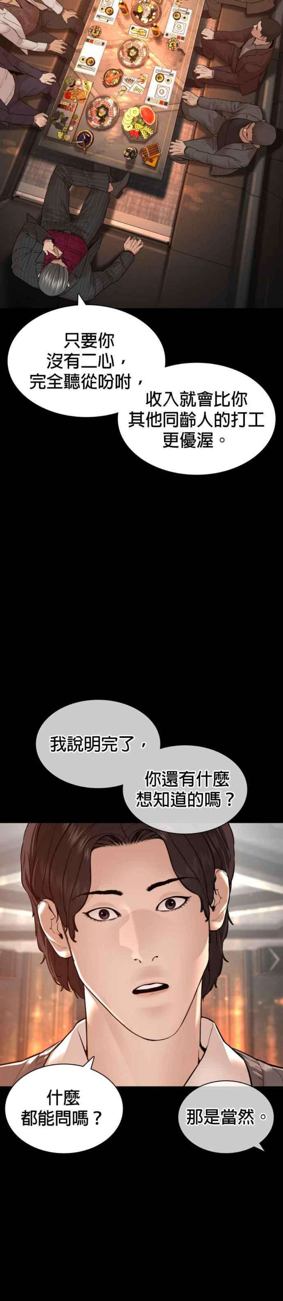 格斗实况132话 要我用鼻子喝洋酒