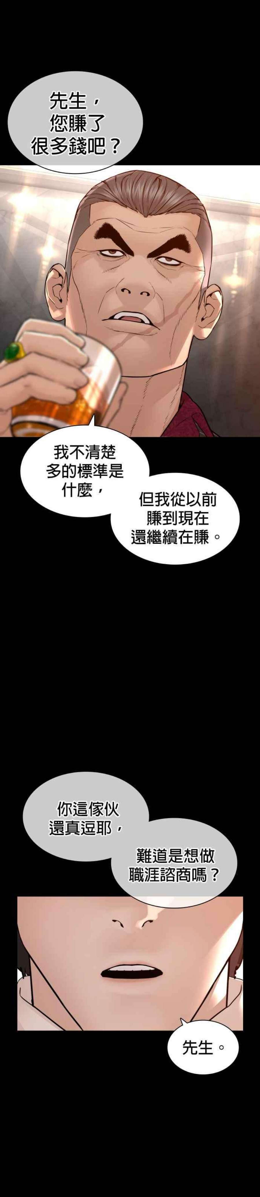 格斗实况132话 要我用鼻子喝洋酒