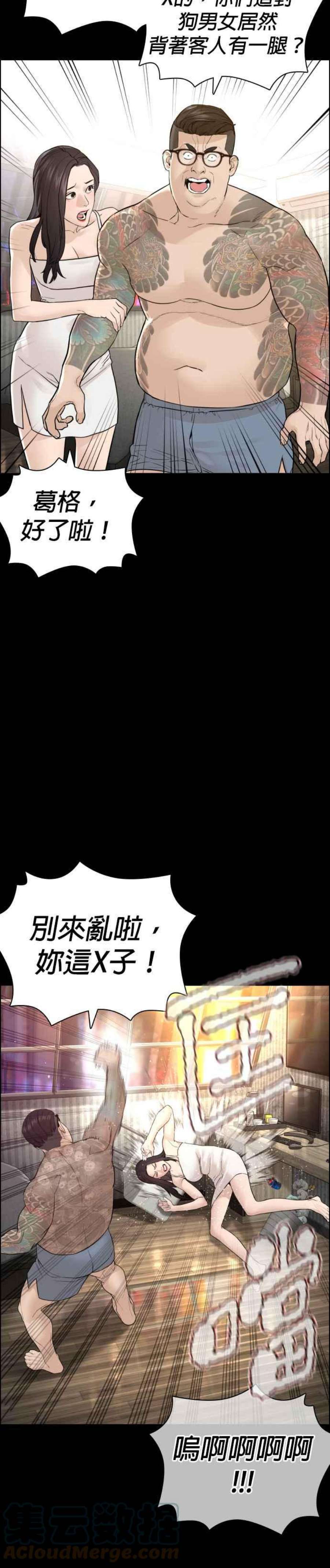 格斗实况132话 要我用鼻子喝洋酒