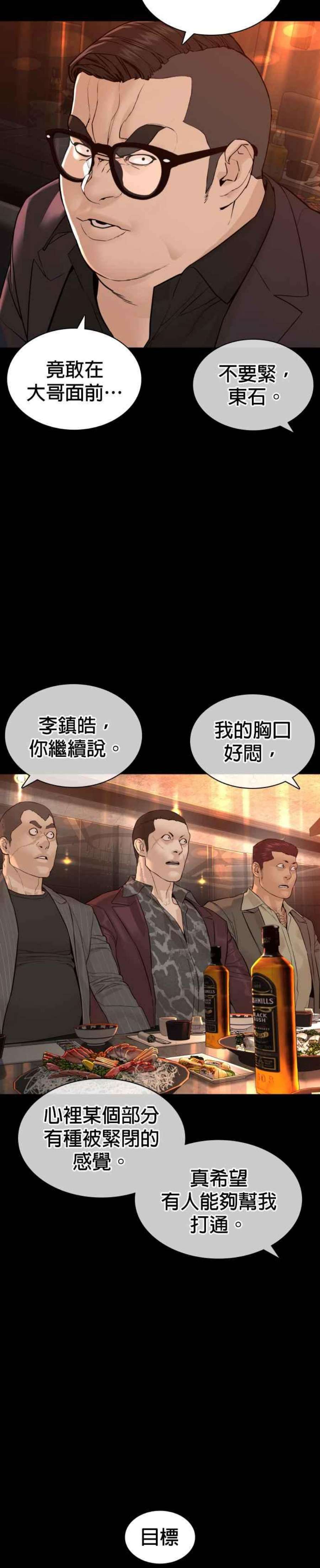 格斗实况132话 要我用鼻子喝洋酒