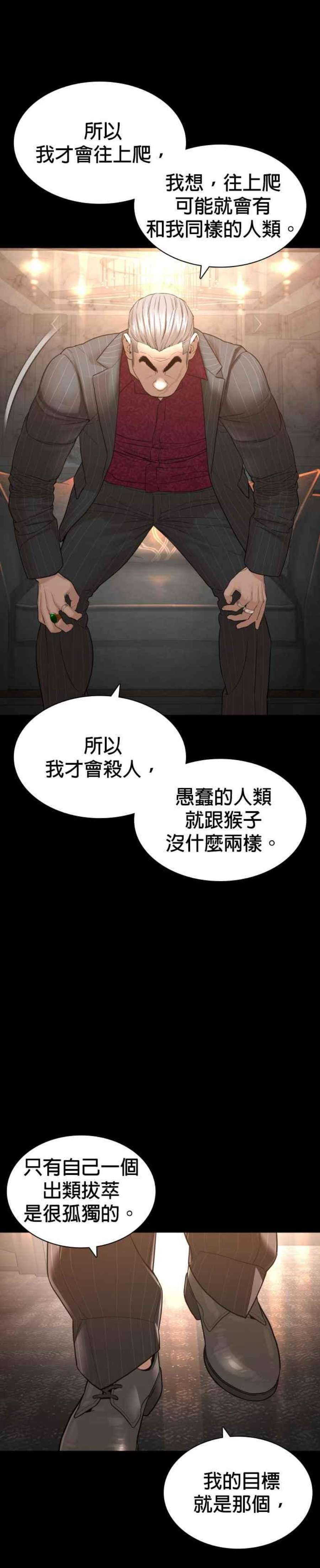 格斗实况132话 要我用鼻子喝洋酒