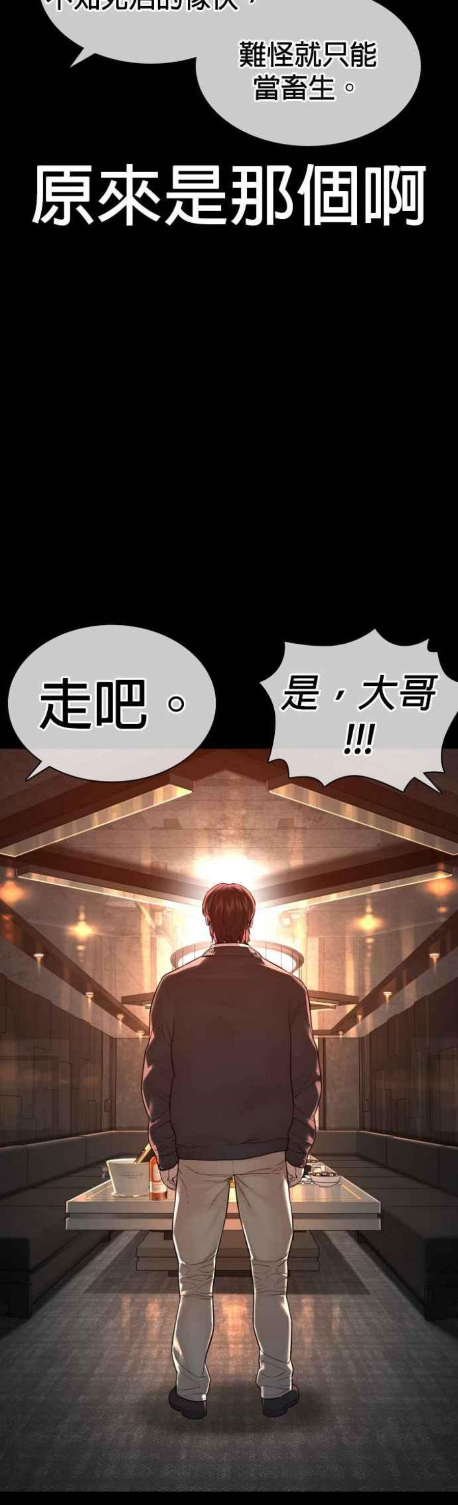 格斗实况132话 要我用鼻子喝洋酒