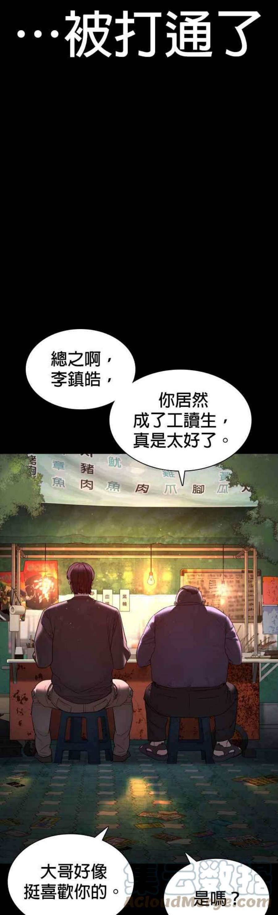 格斗实况132话 要我用鼻子喝洋酒