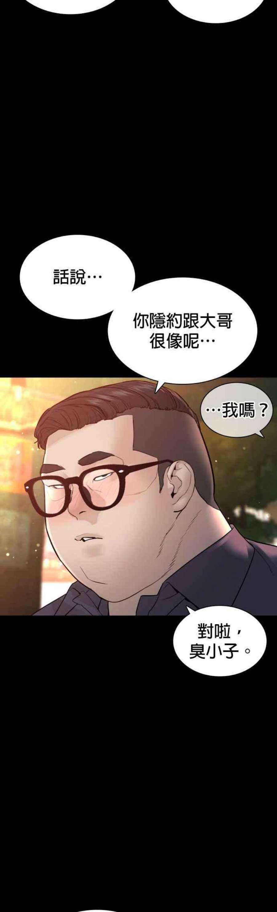 格斗实况132话 要我用鼻子喝洋酒