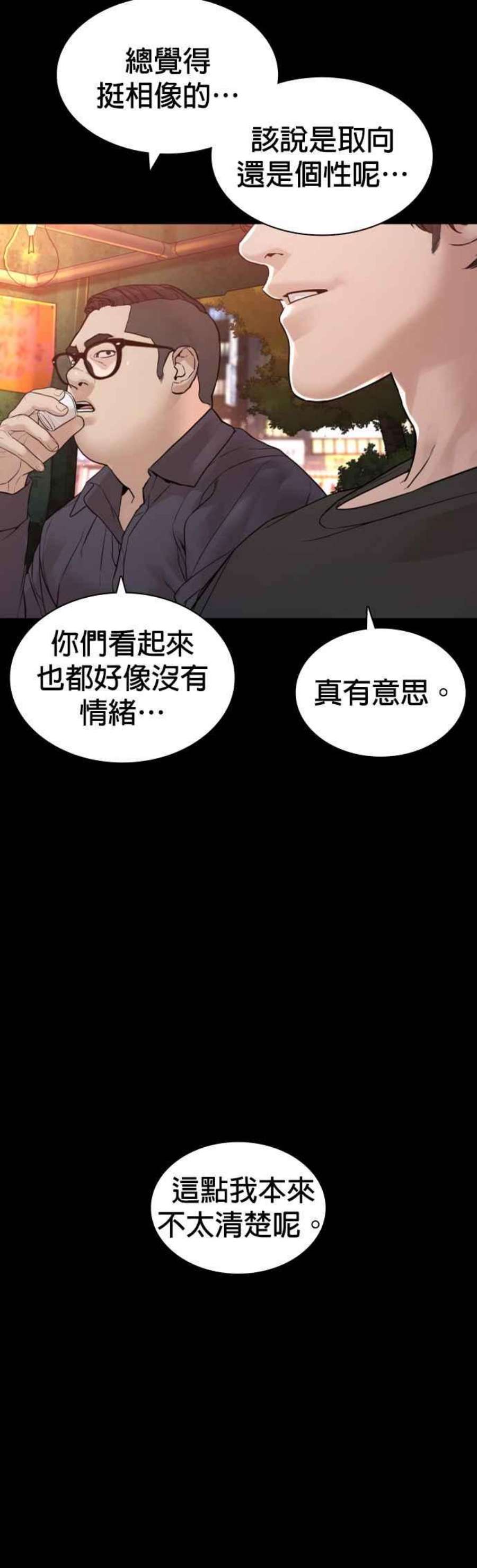 格斗实况132话 要我用鼻子喝洋酒