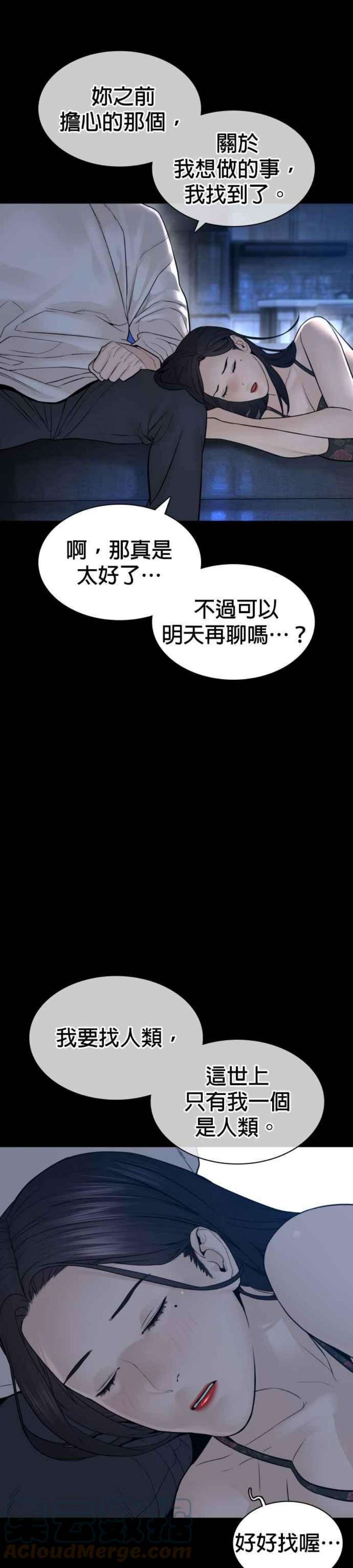 格斗实况132话 要我用鼻子喝洋酒