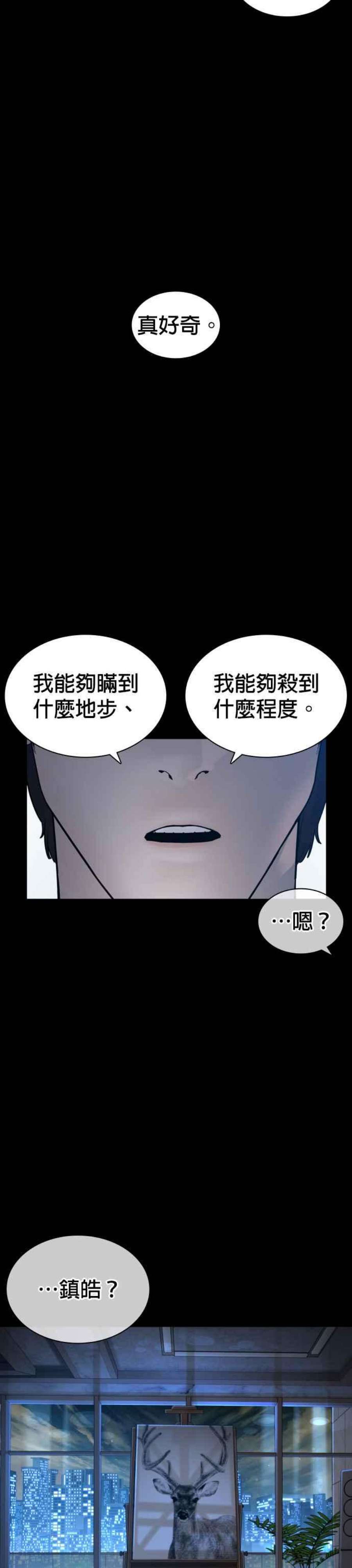 格斗实况132话 要我用鼻子喝洋酒