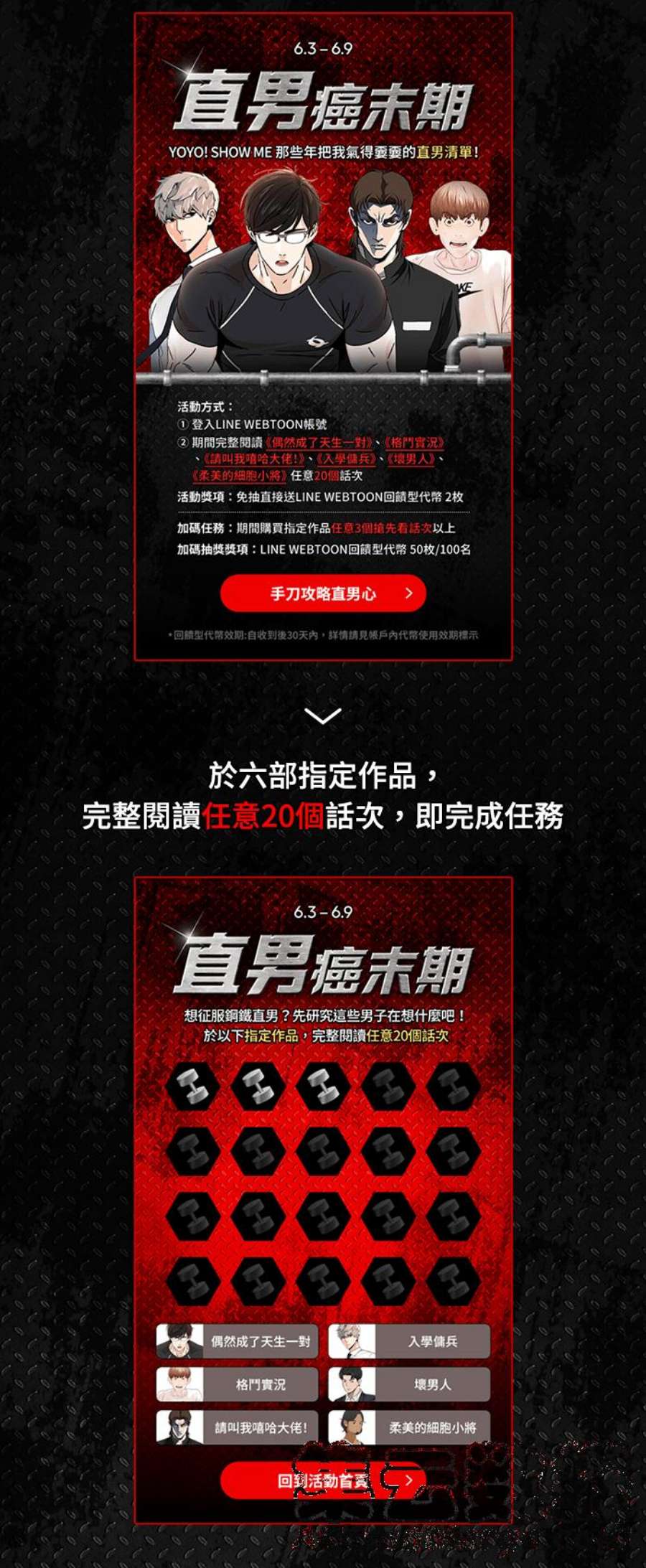 格斗实况132话 要我用鼻子喝洋酒