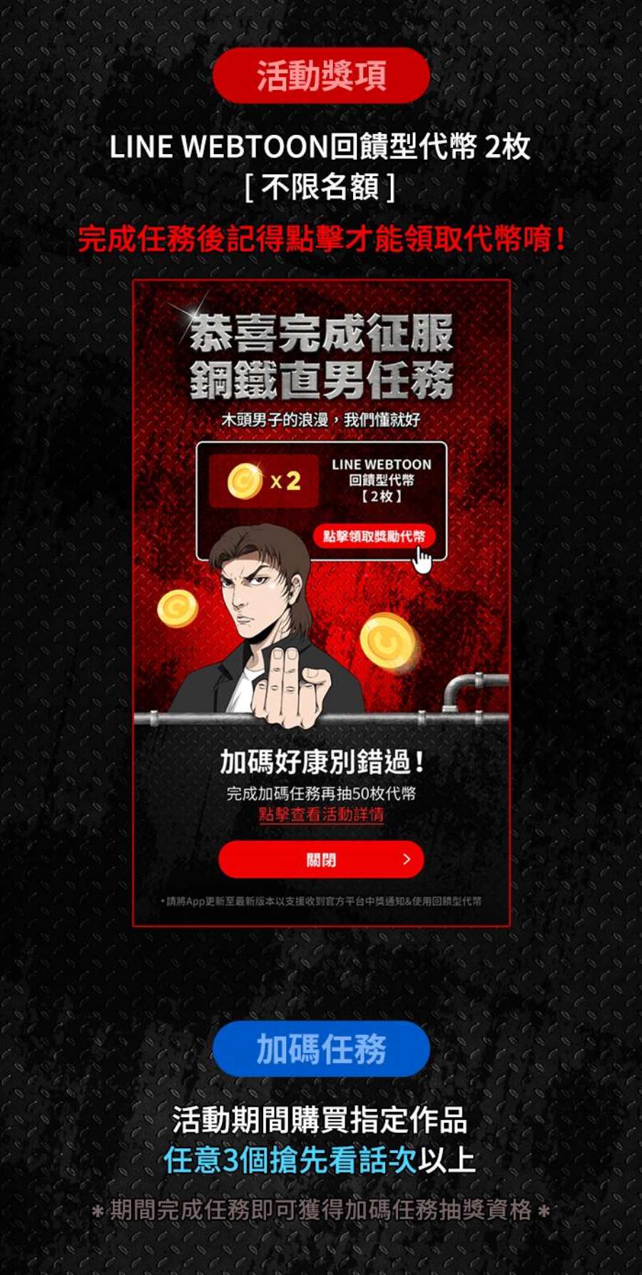 格斗实况132话 要我用鼻子喝洋酒