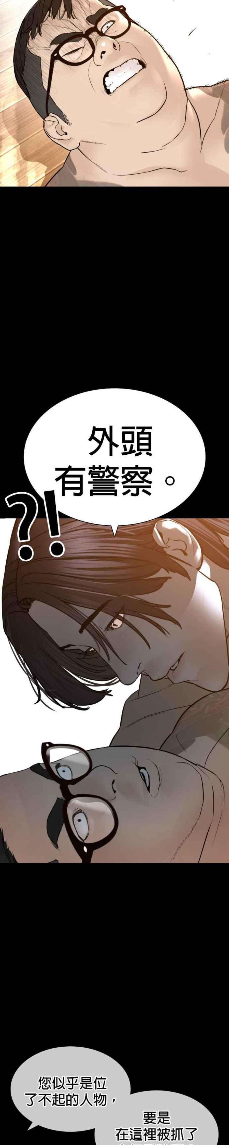 格斗实况132话 要我用鼻子喝洋酒
