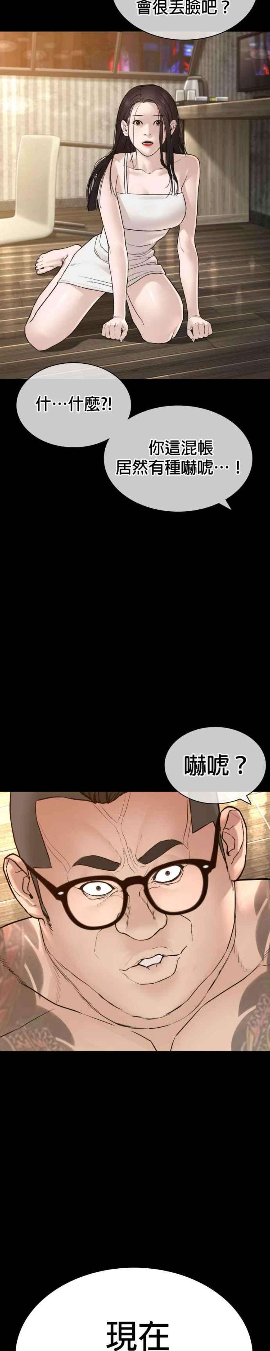 格斗实况132话 要我用鼻子喝洋酒