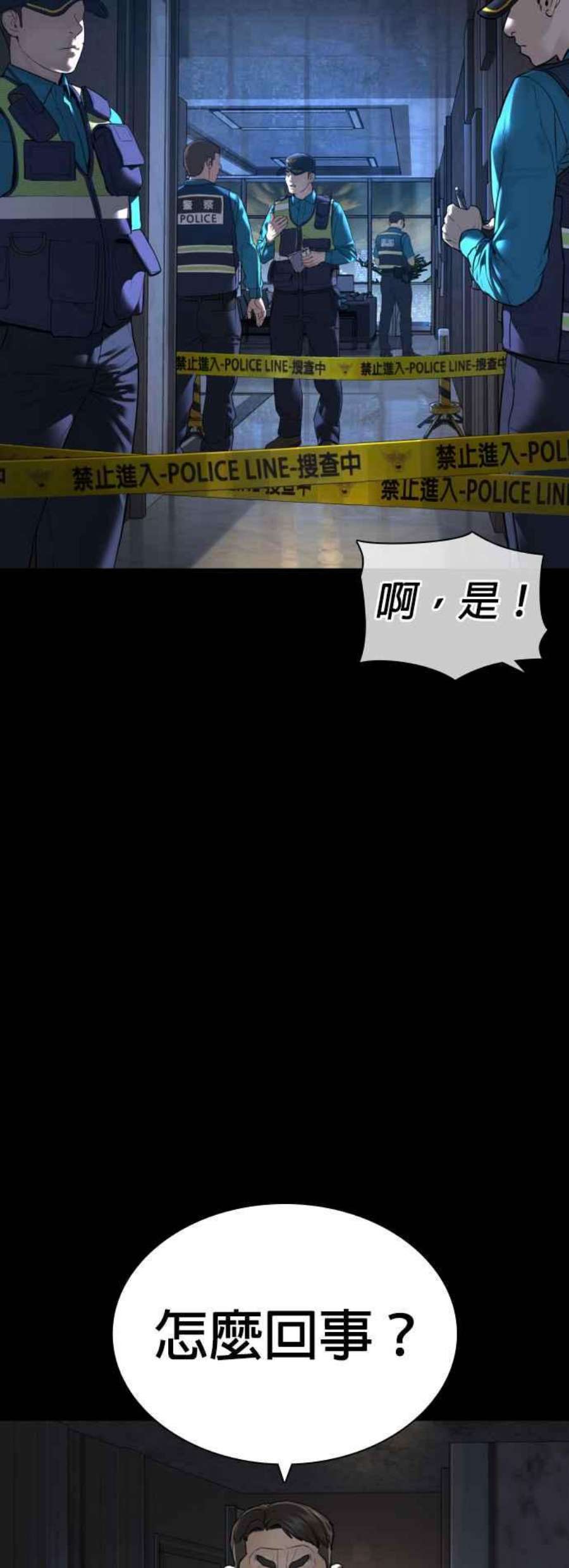 格斗实况133话 嗓门太大囉