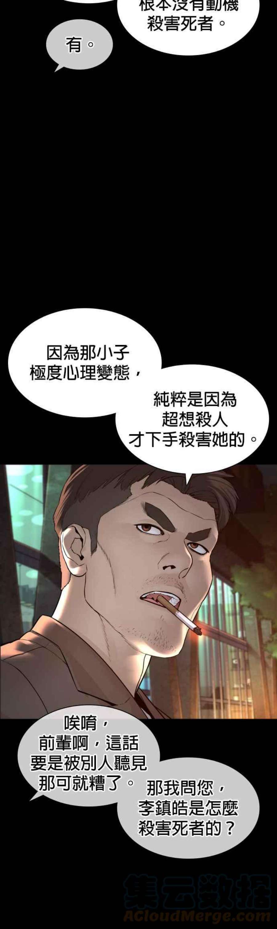 格斗实况133话 嗓门太大囉