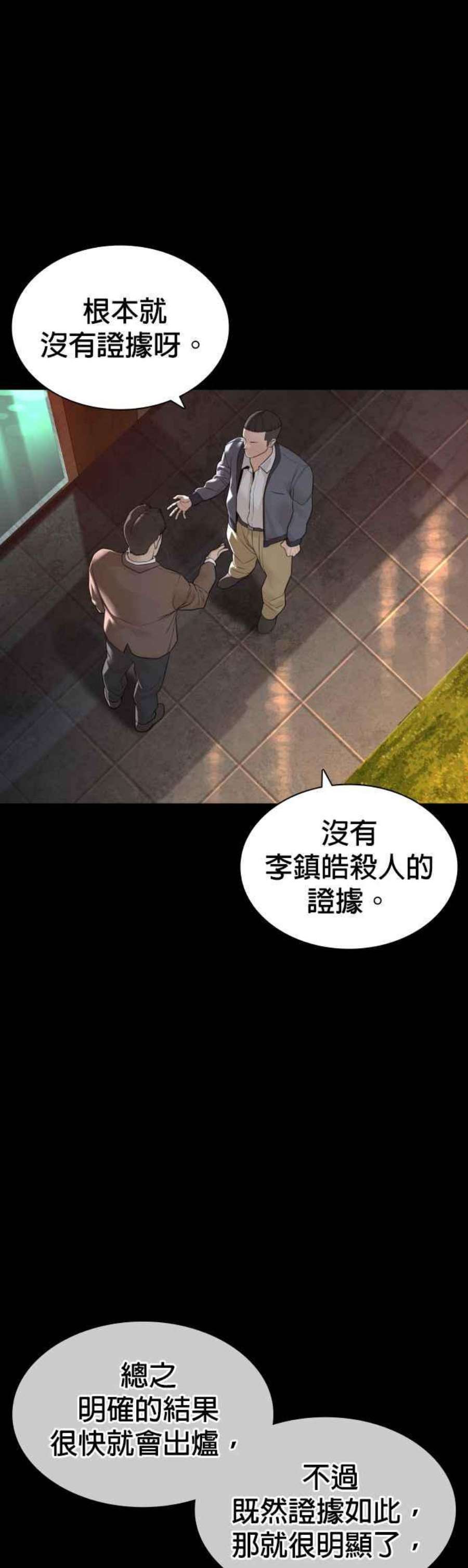 格斗实况133话 嗓门太大囉
