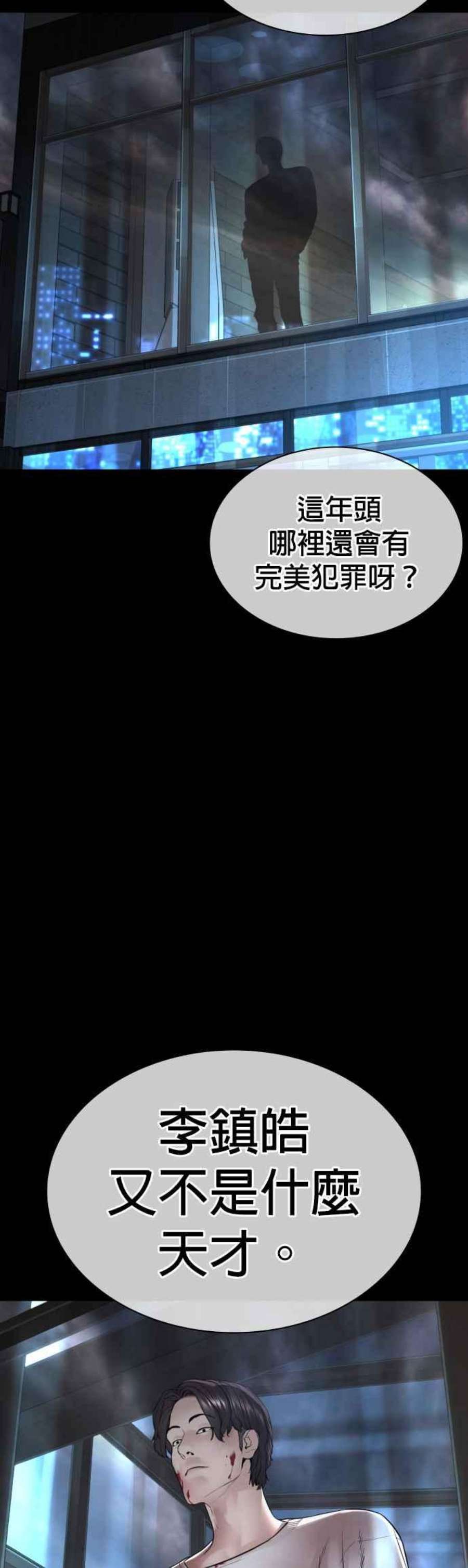 格斗实况133话 嗓门太大囉
