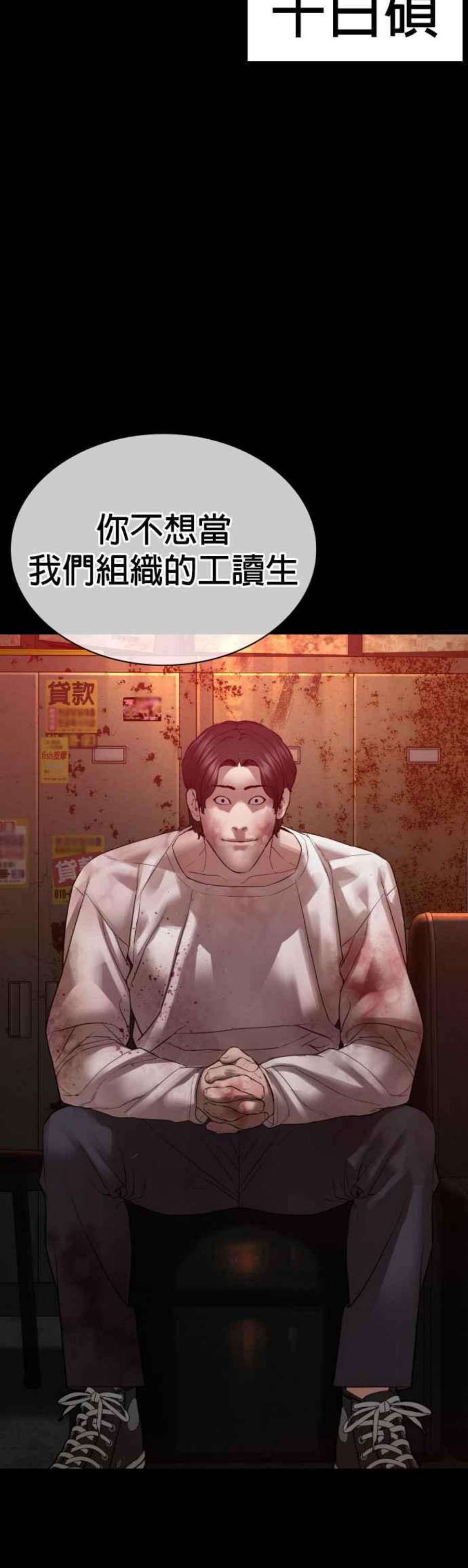 格斗实况133话 嗓门太大囉