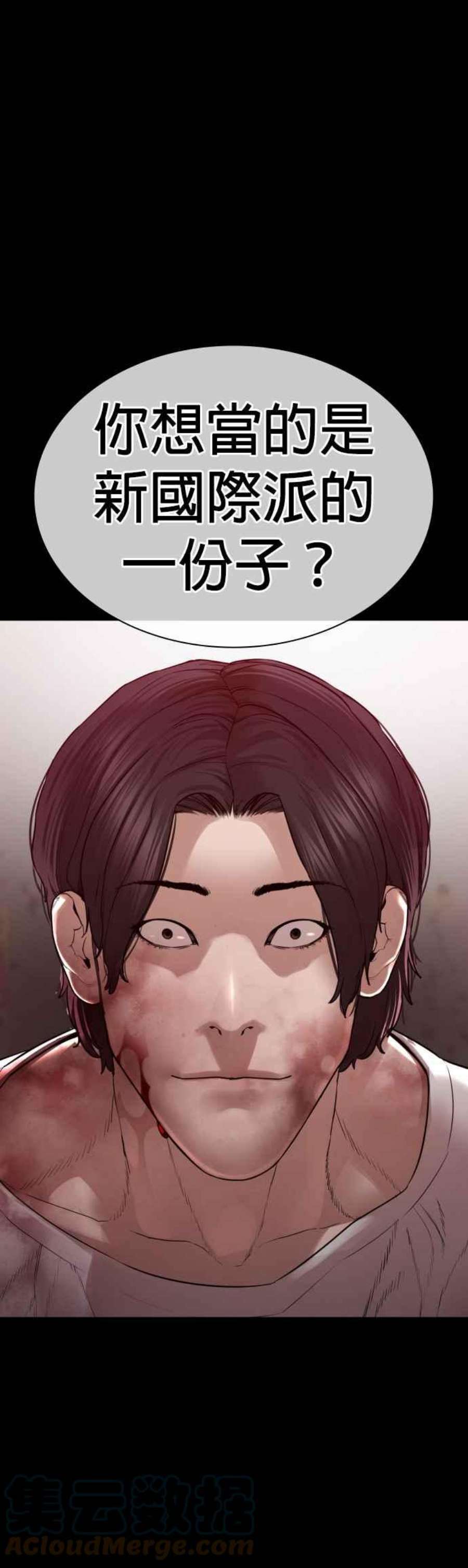 格斗实况133话 嗓门太大囉
