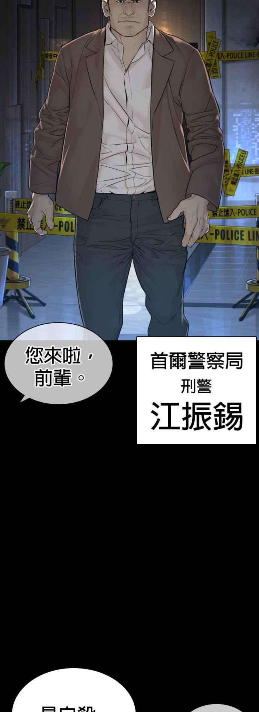 格斗实况133话 嗓门太大囉