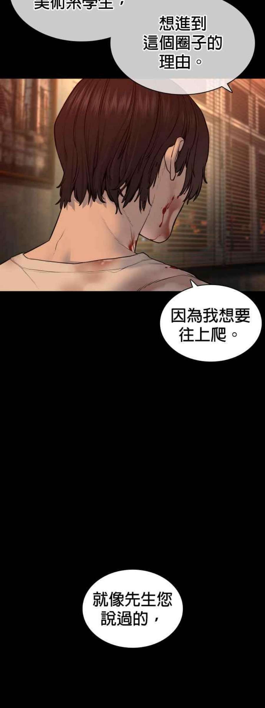 格斗实况133话 嗓门太大囉