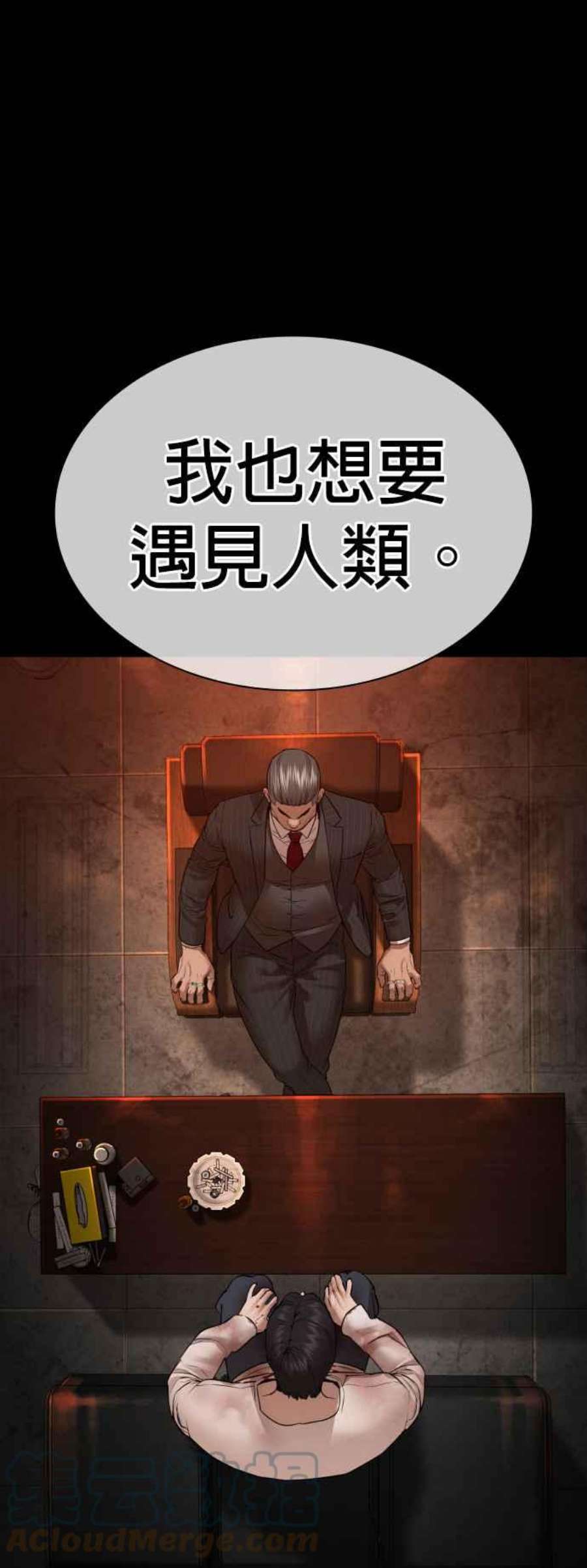 格斗实况133话 嗓门太大囉