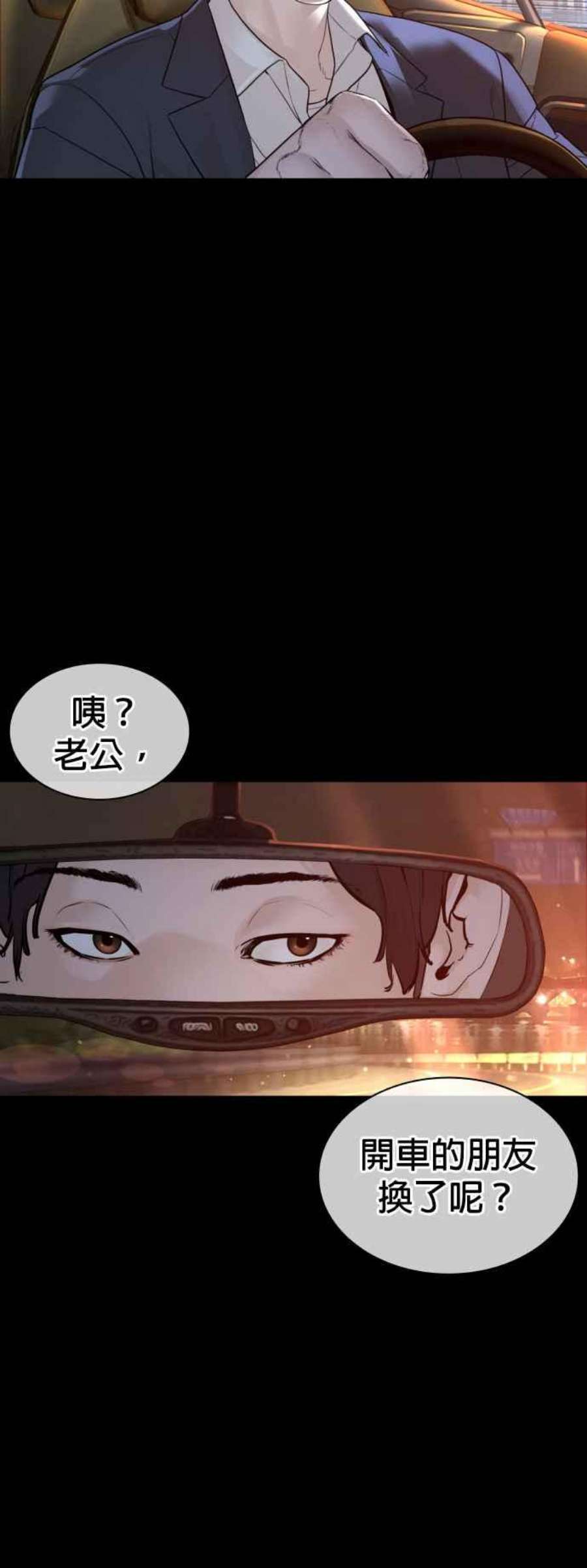 格斗实况133话 嗓门太大囉