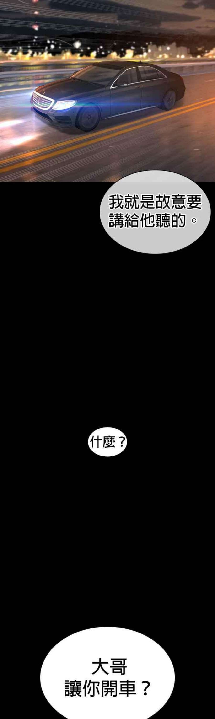 格斗实况133话 嗓门太大囉