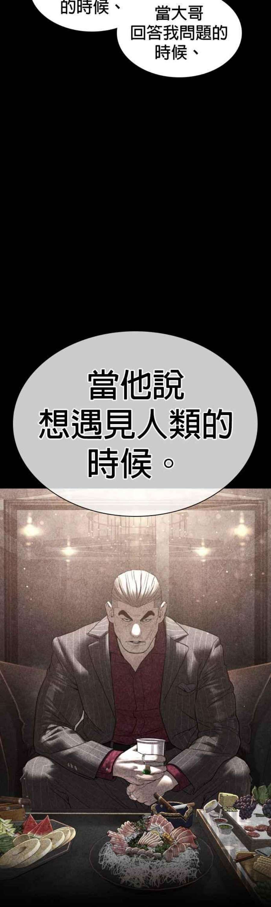 格斗实况133话 嗓门太大囉