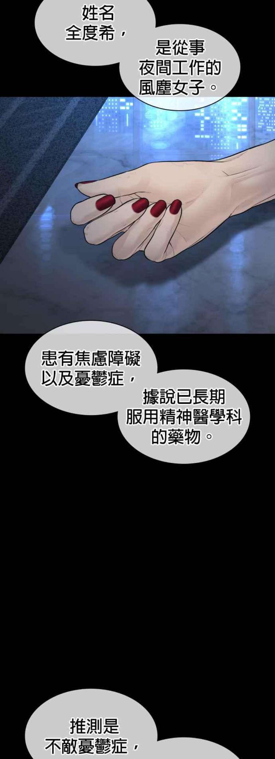 格斗实况133话 嗓门太大囉