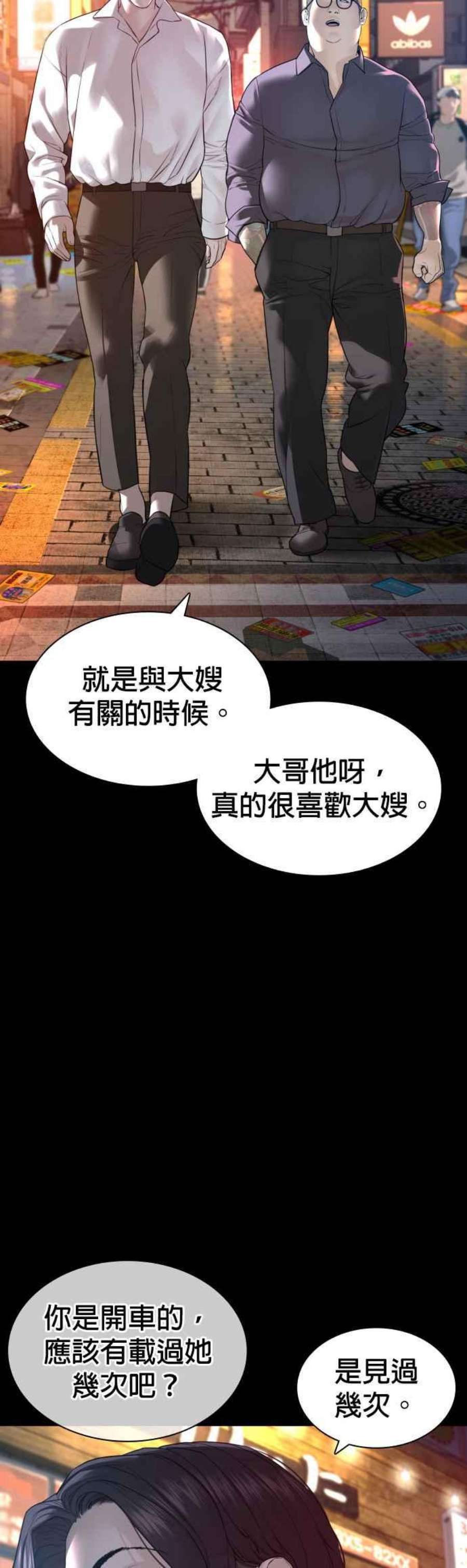 格斗实况133话 嗓门太大囉