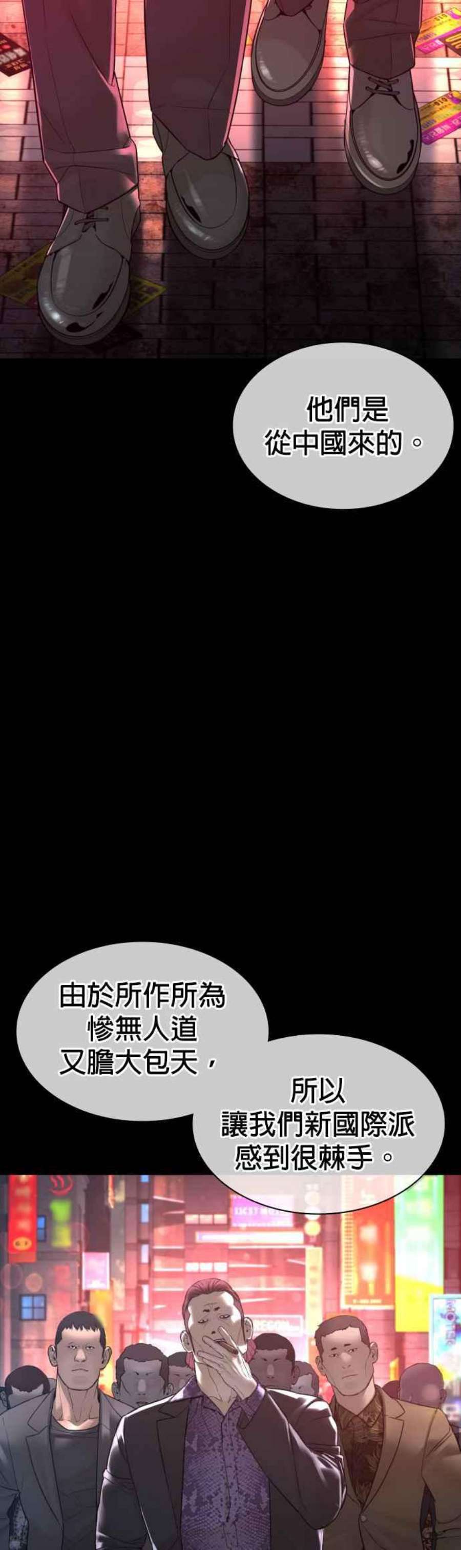 格斗实况133话 嗓门太大囉
