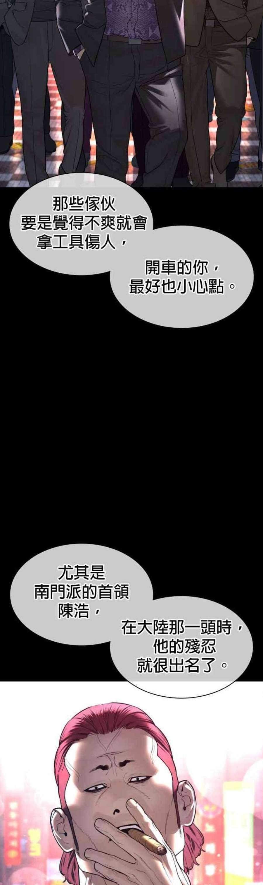 格斗实况133话 嗓门太大囉