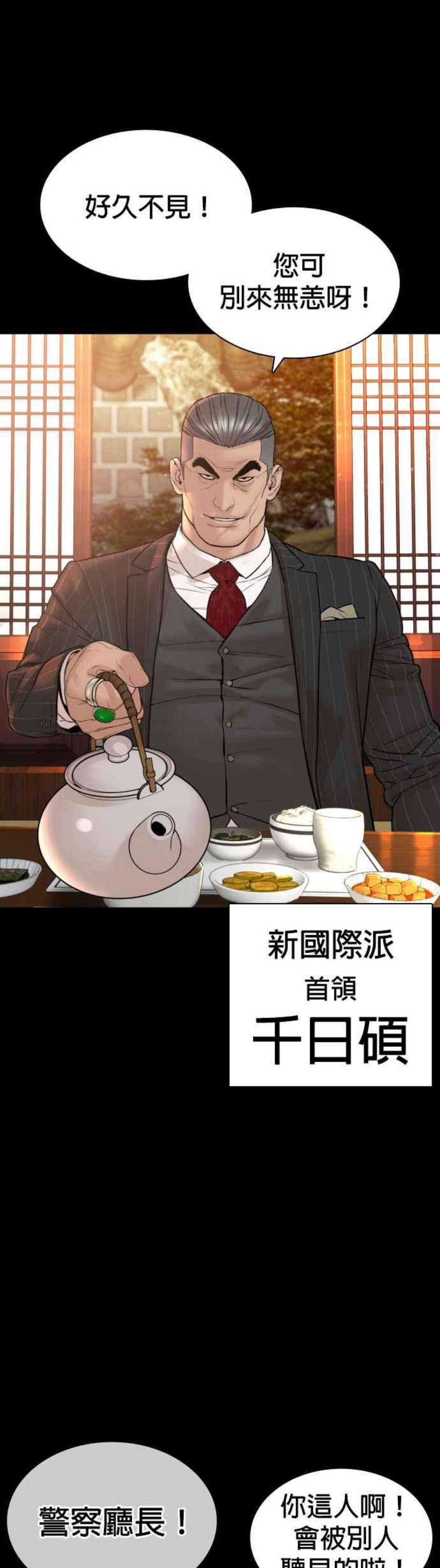格斗实况133话 嗓门太大囉