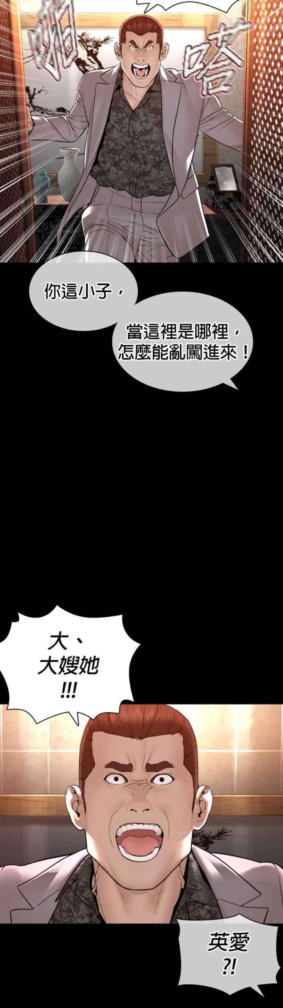 格斗实况133话 嗓门太大囉