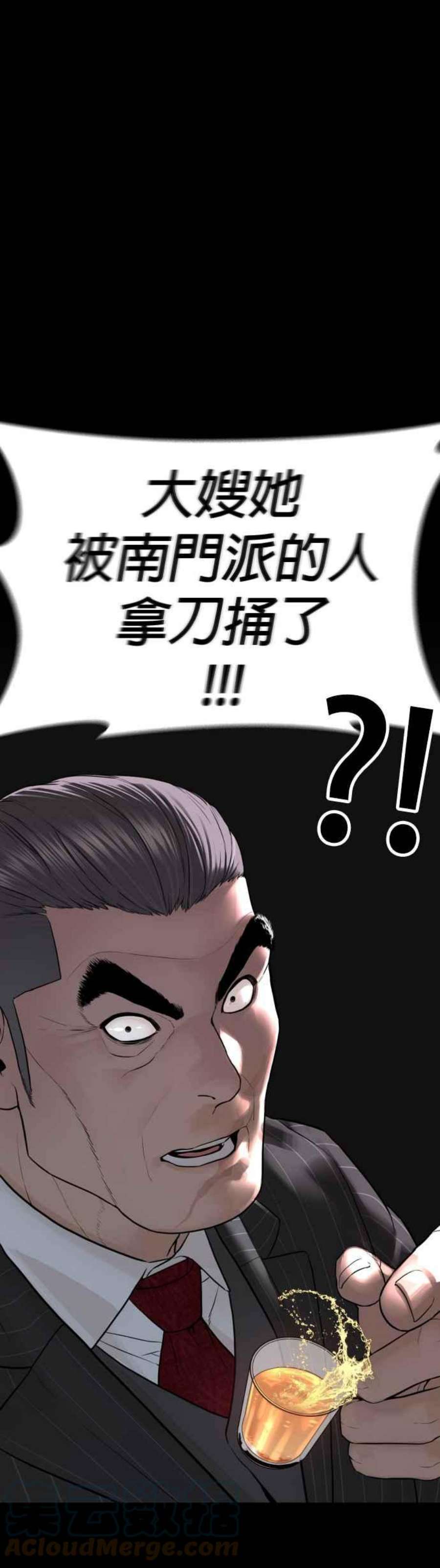 格斗实况133话 嗓门太大囉
