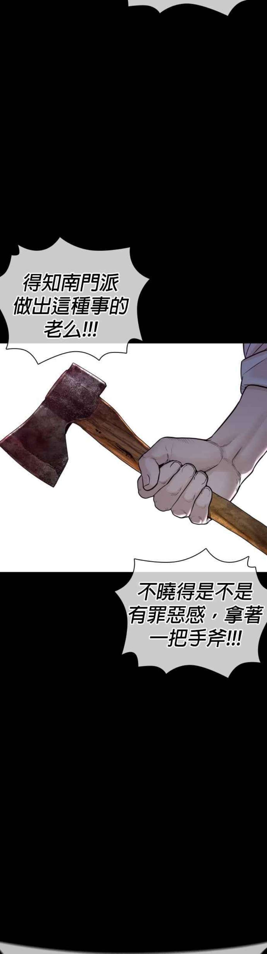 格斗实况133话 嗓门太大囉