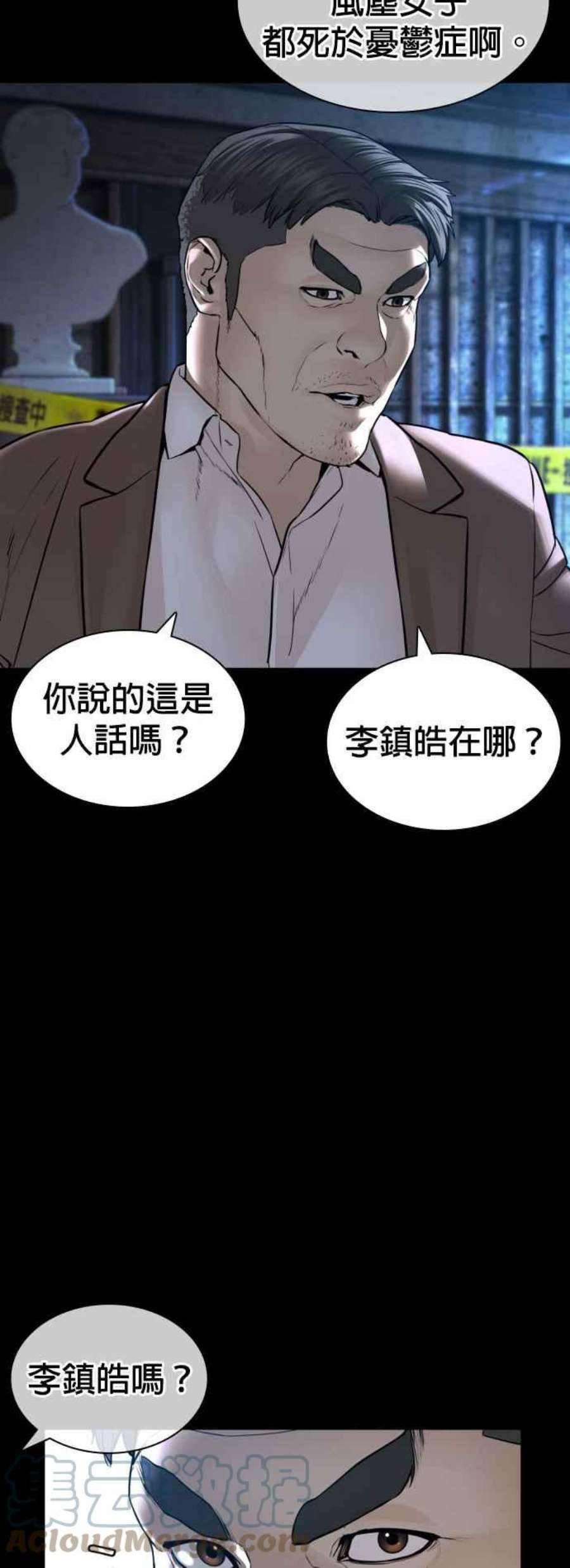格斗实况133话 嗓门太大囉