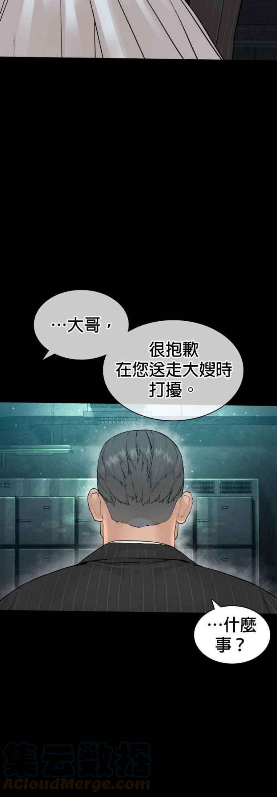 格斗实况133话 嗓门太大囉