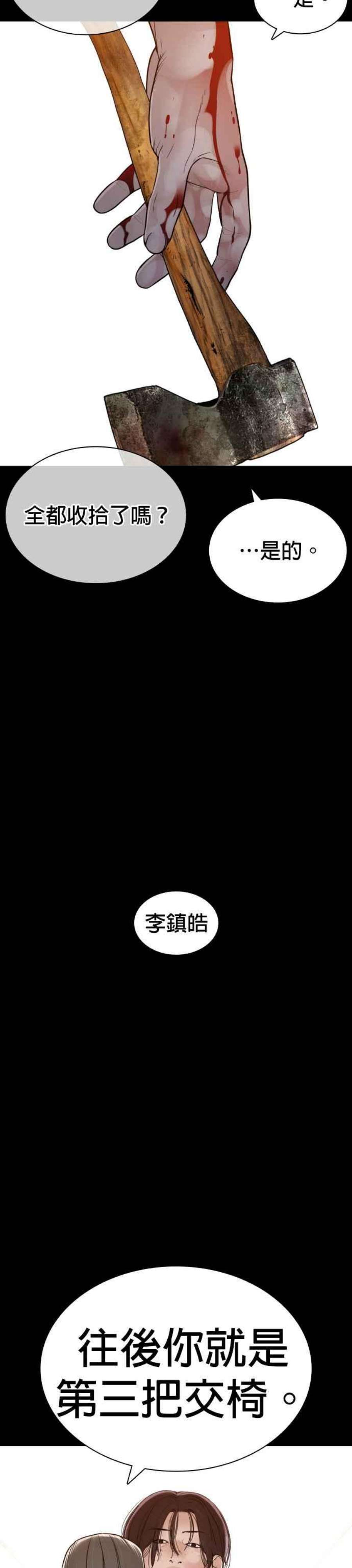 格斗实况133话 嗓门太大囉