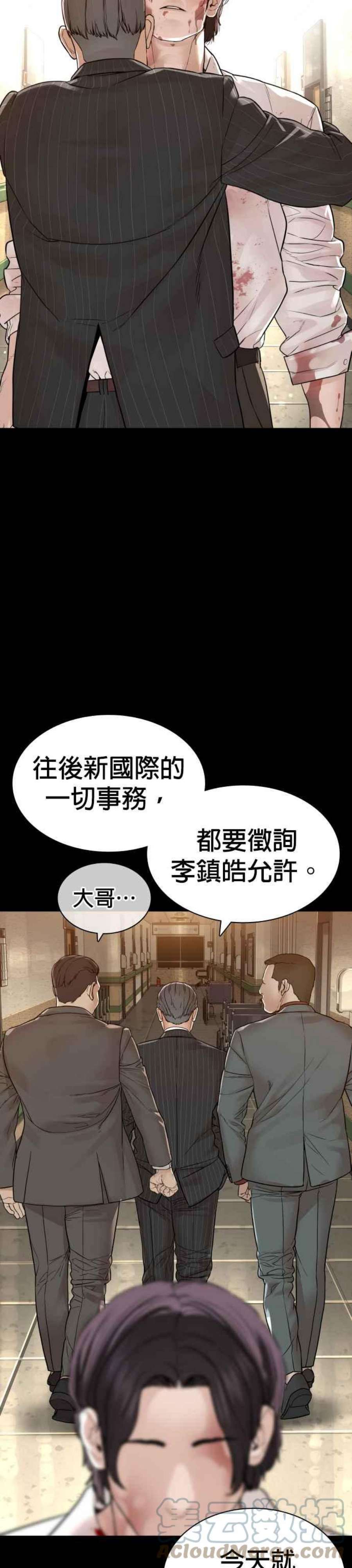 格斗实况133话 嗓门太大囉