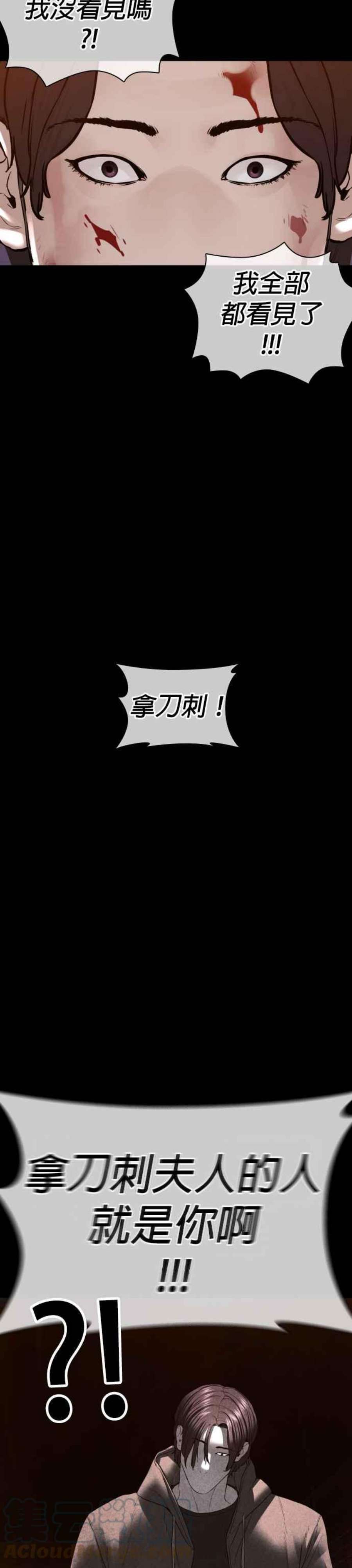 格斗实况133话 嗓门太大囉